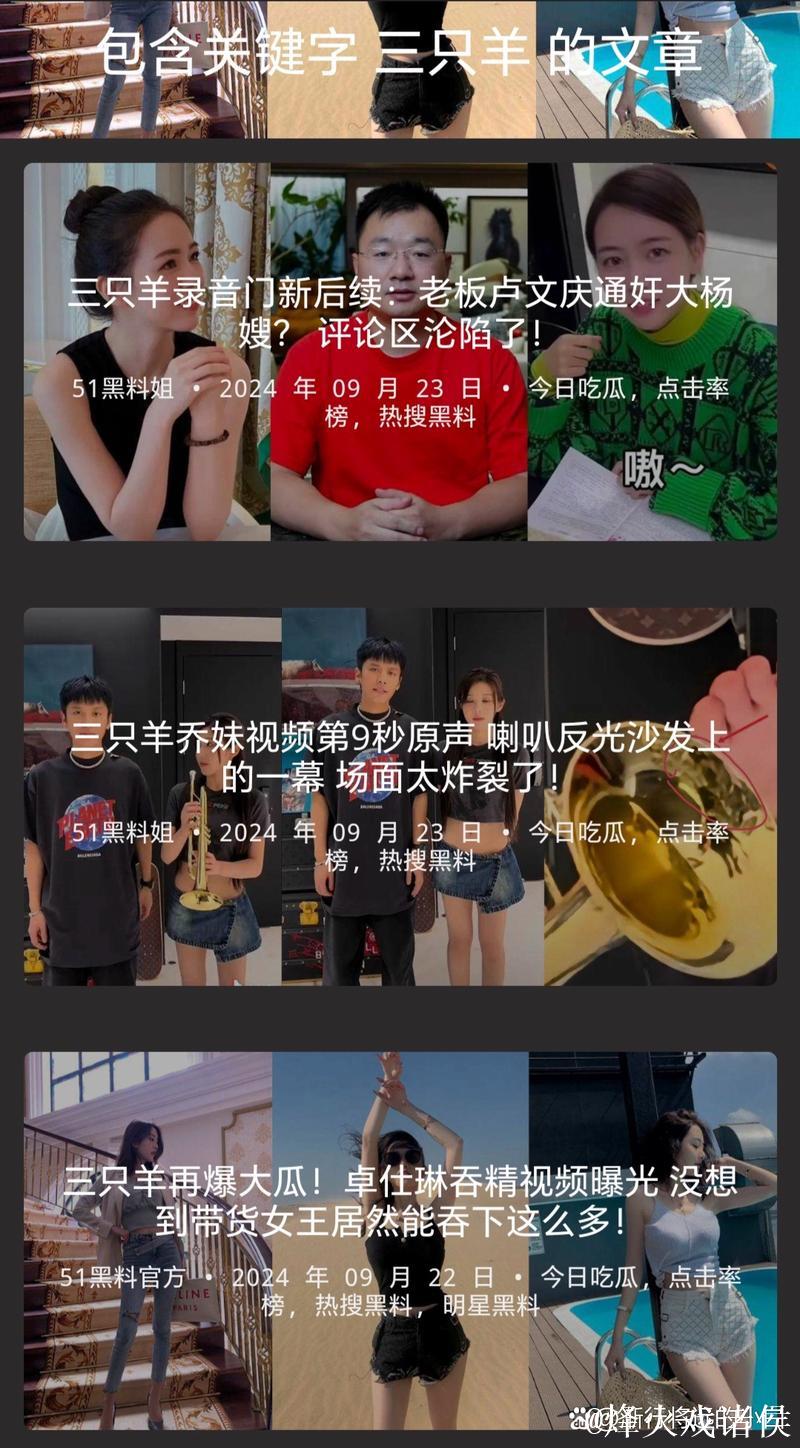 揭秘吃瓜黑料官网背后的真相