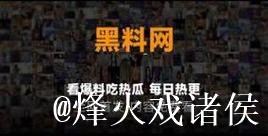 揭秘黑料：吃瓜网背后的真相与热议