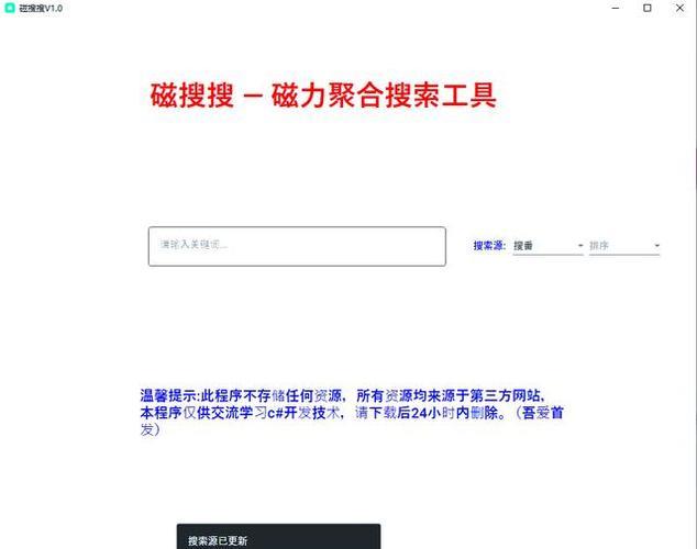 磁力多搜索引擎资源整合全攻略 磁力多搜索引擎资源整合全攻略